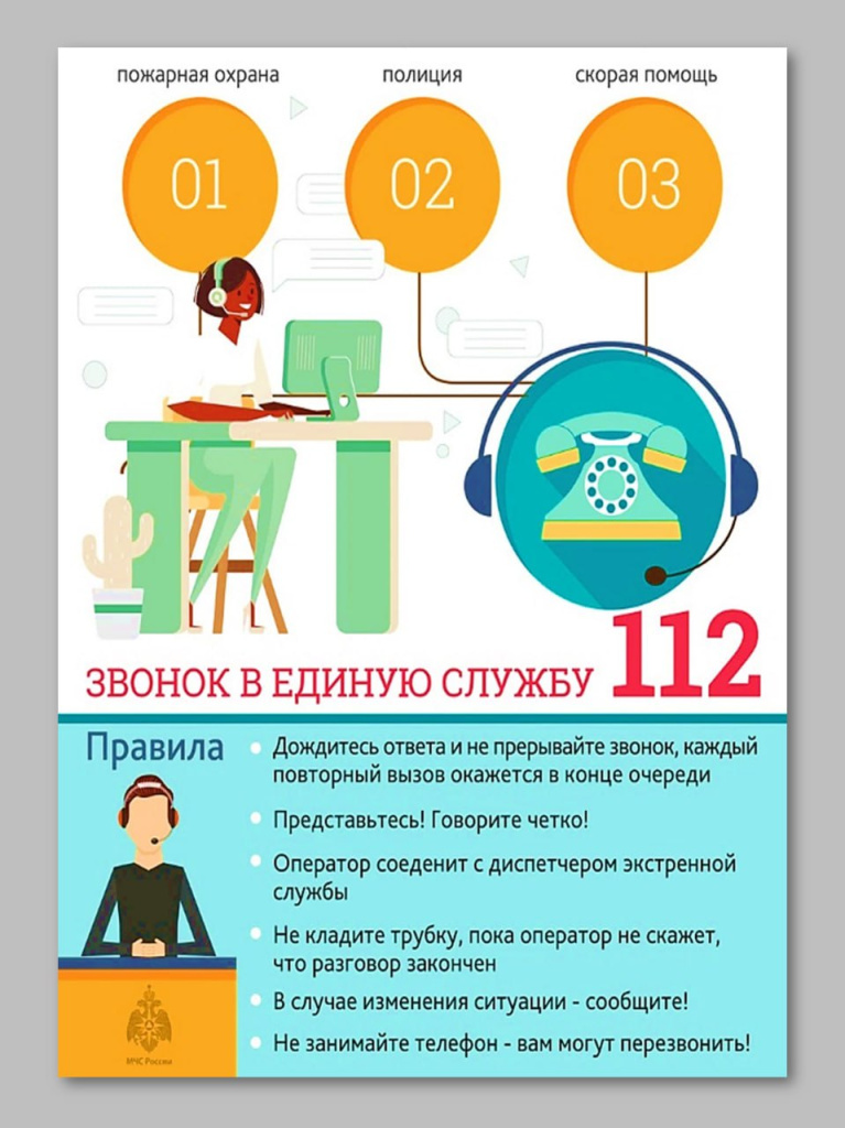 звонок в 112.jpg